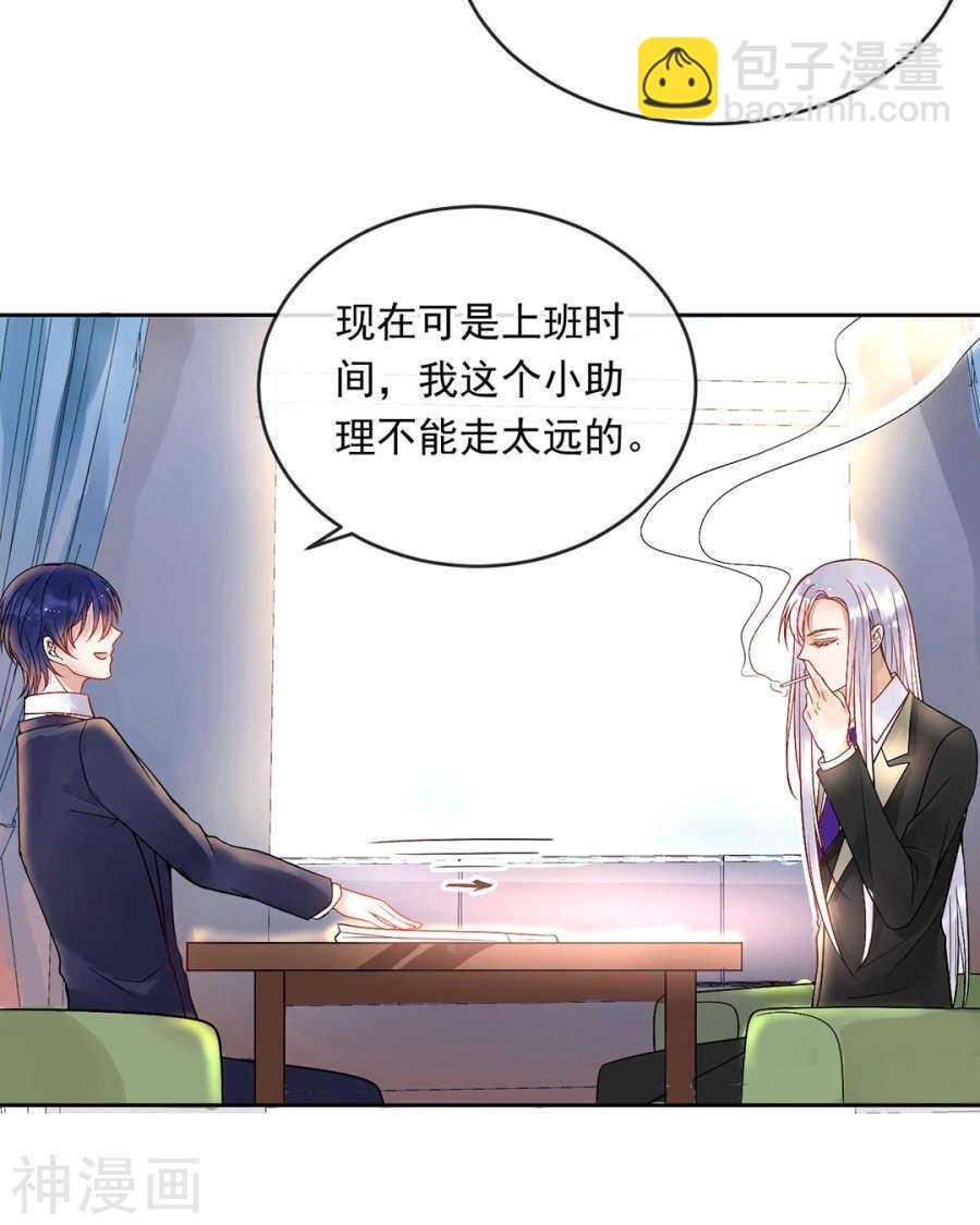 第82话 雨戏-第84话