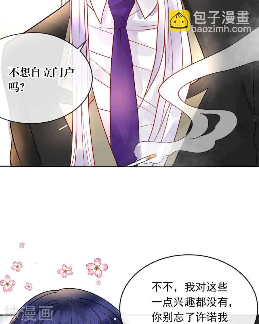 第82话 雨戏-第84话
