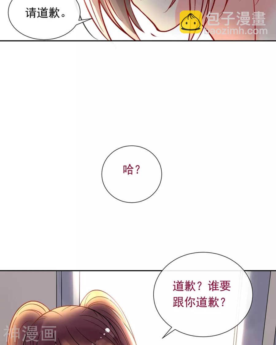 第85话 静静你来当替身吧！-第88话