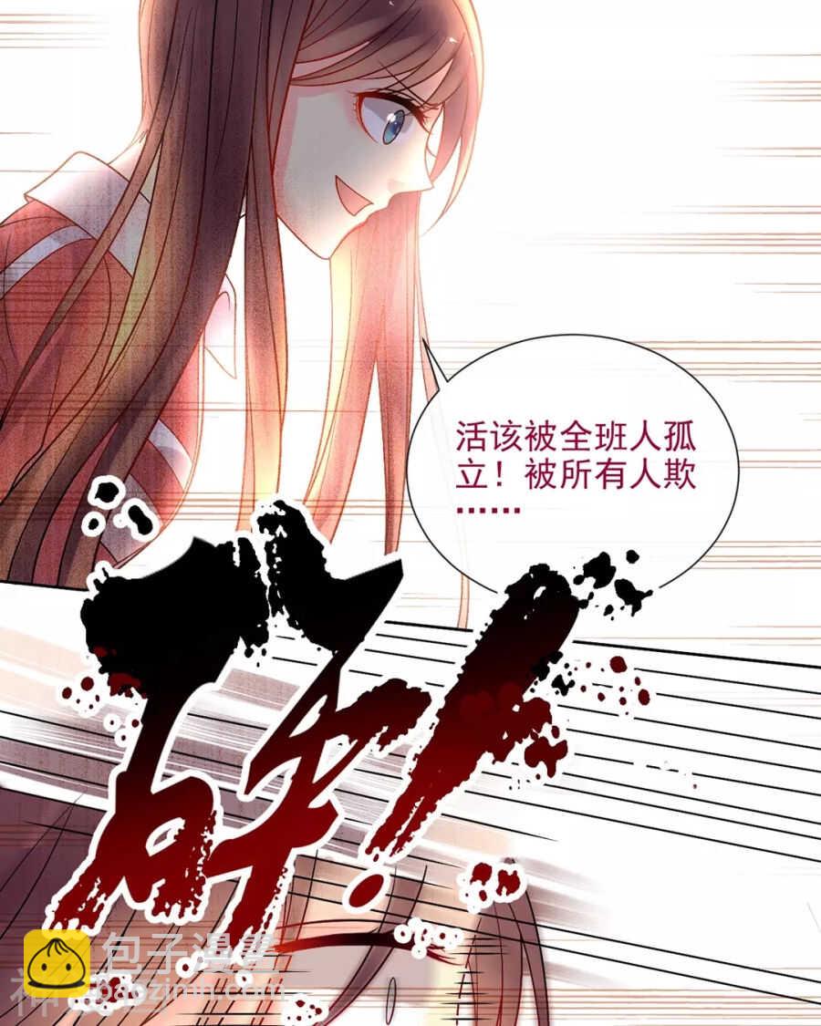 第85话 静静你来当替身吧！-第88话