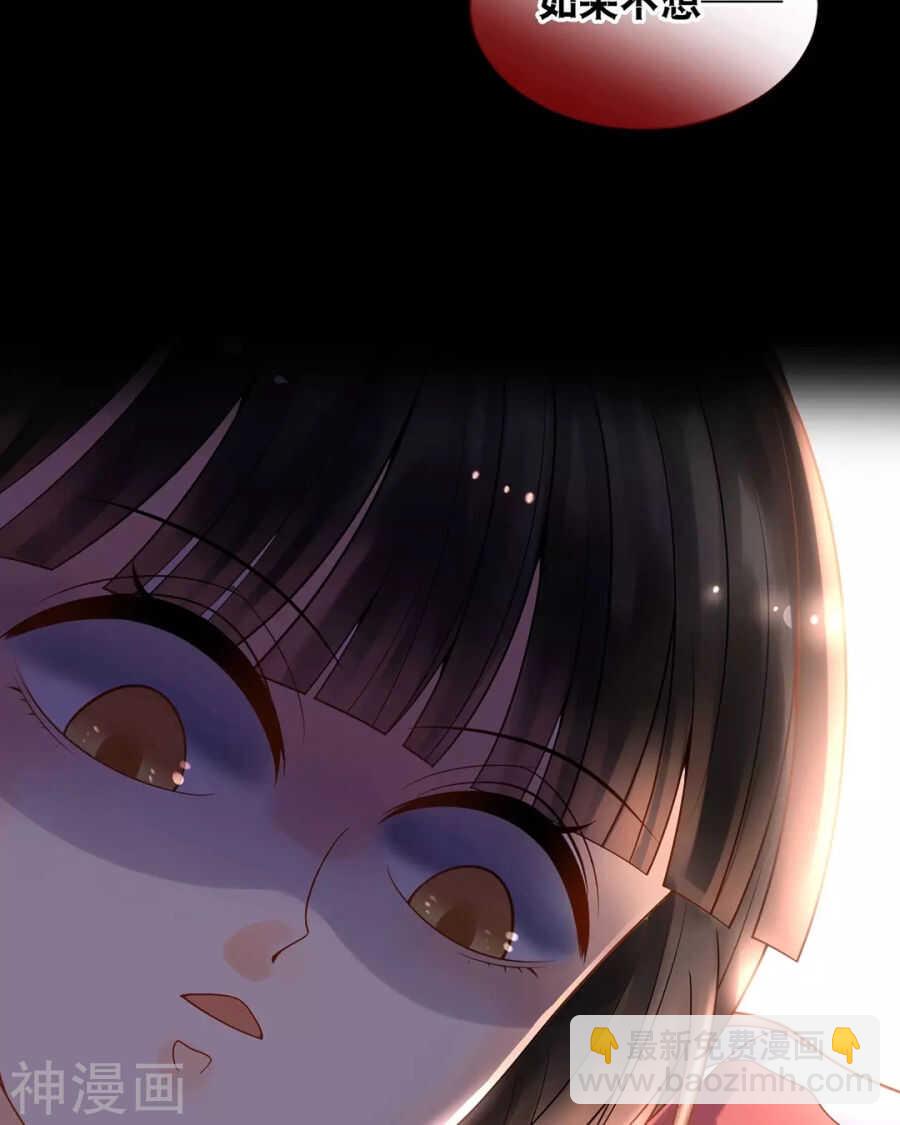 第85话 静静你来当替身吧！-第88话