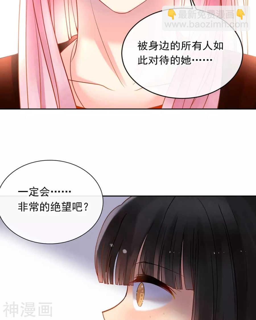第85话 静静你来当替身吧！-第88话