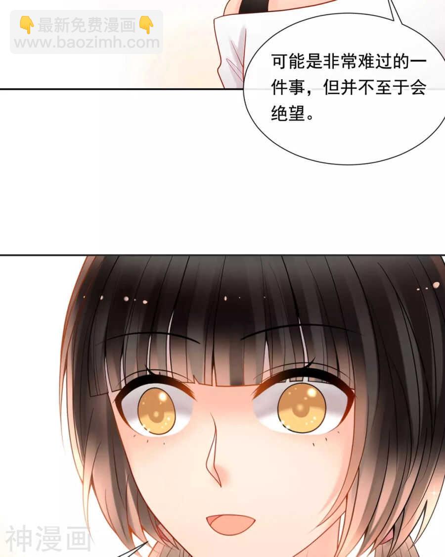 第85话 静静你来当替身吧！-第88话