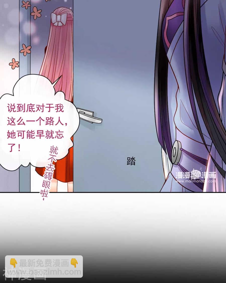 第85话 静静你来当替身吧！-第88话