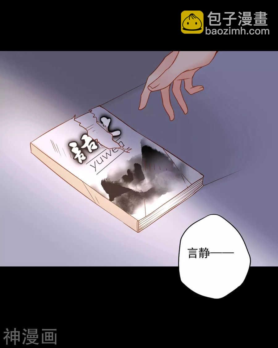 第85话 静静你来当替身吧！-第88话