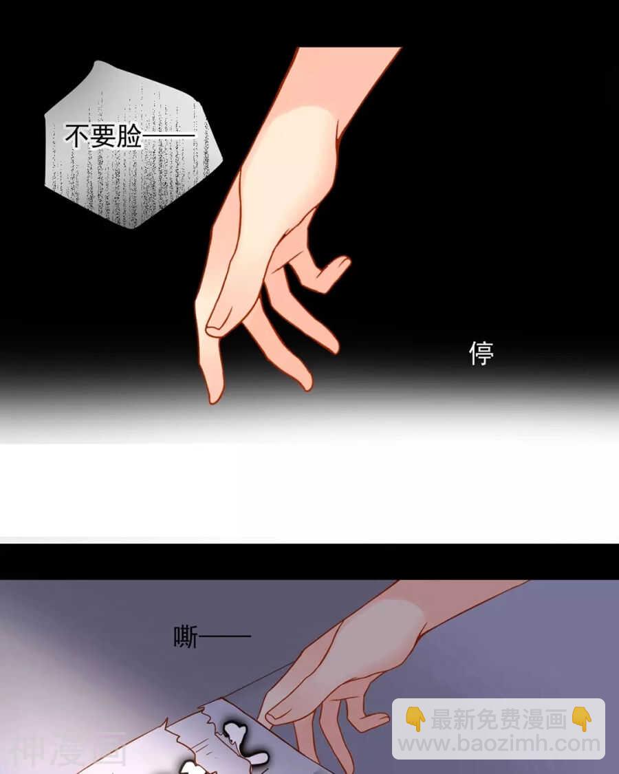 第85话 静静你来当替身吧！-第88话
