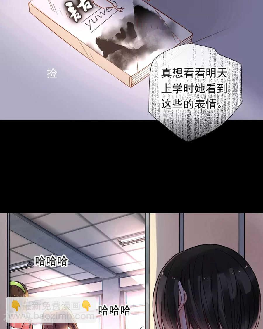 第85话 静静你来当替身吧！-第88话