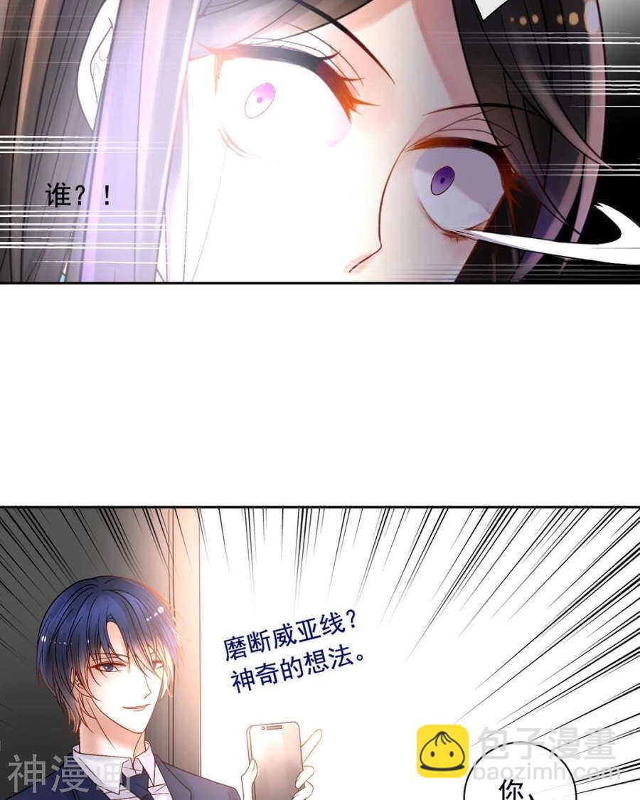 第87话 肤浅的认知-第90话