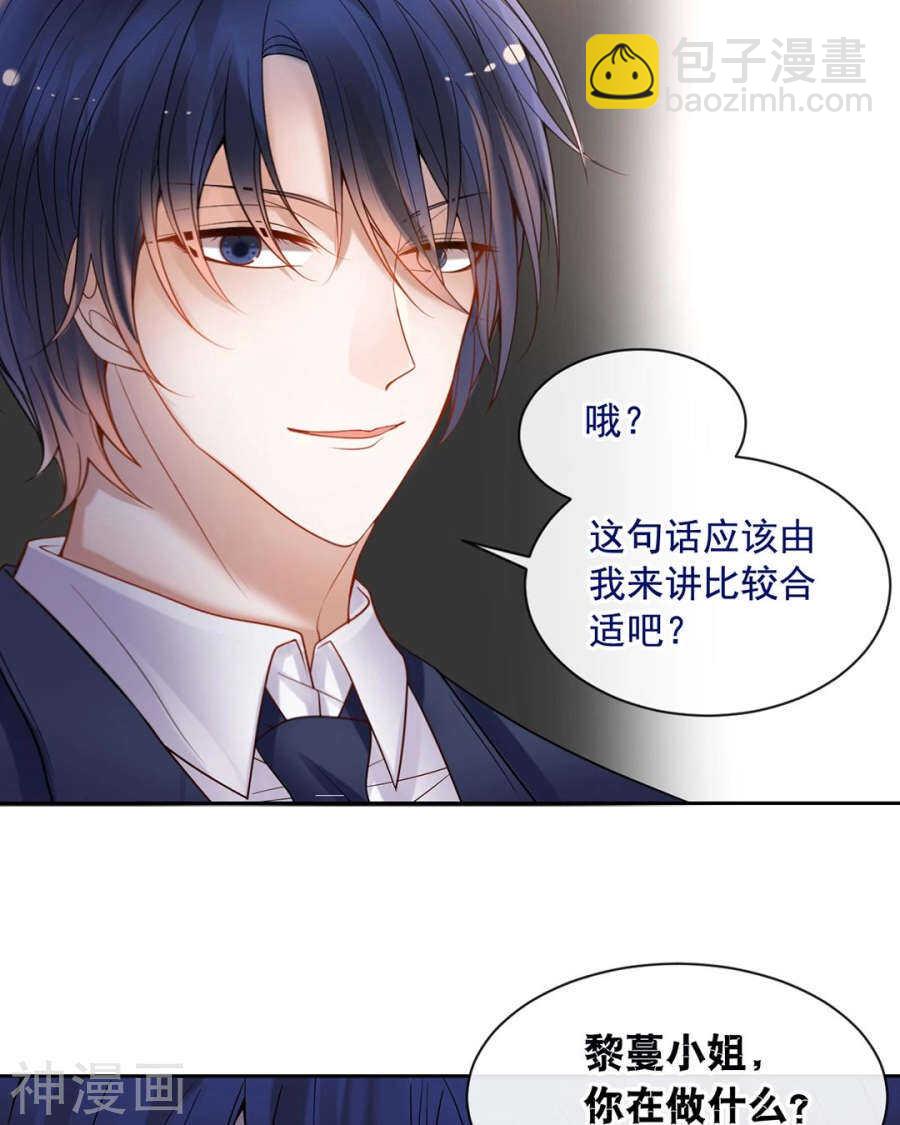 第87话 肤浅的认知-第90话