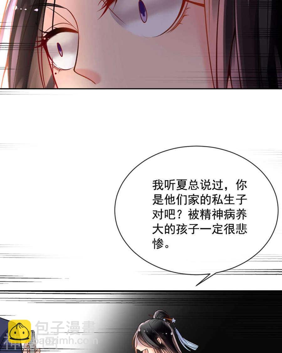 第87话 肤浅的认知-第90话