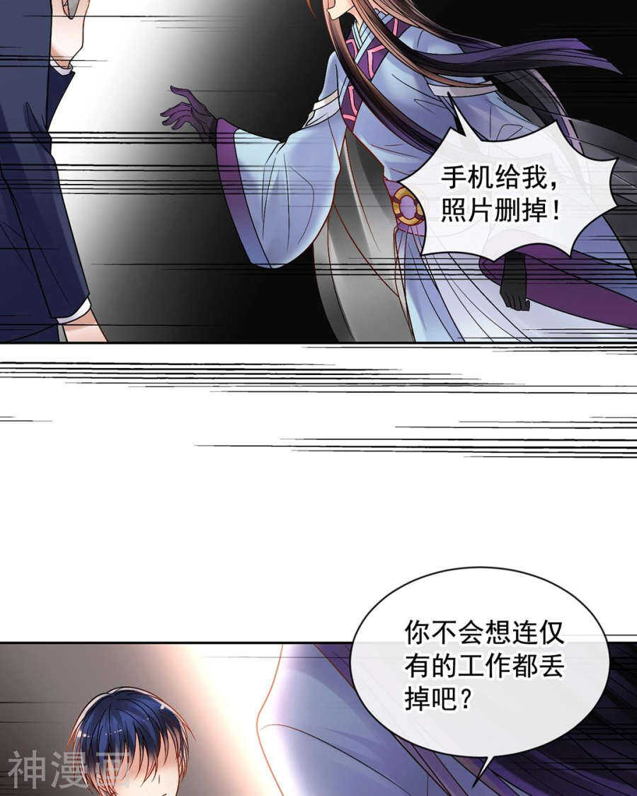 第87话 肤浅的认知-第90话