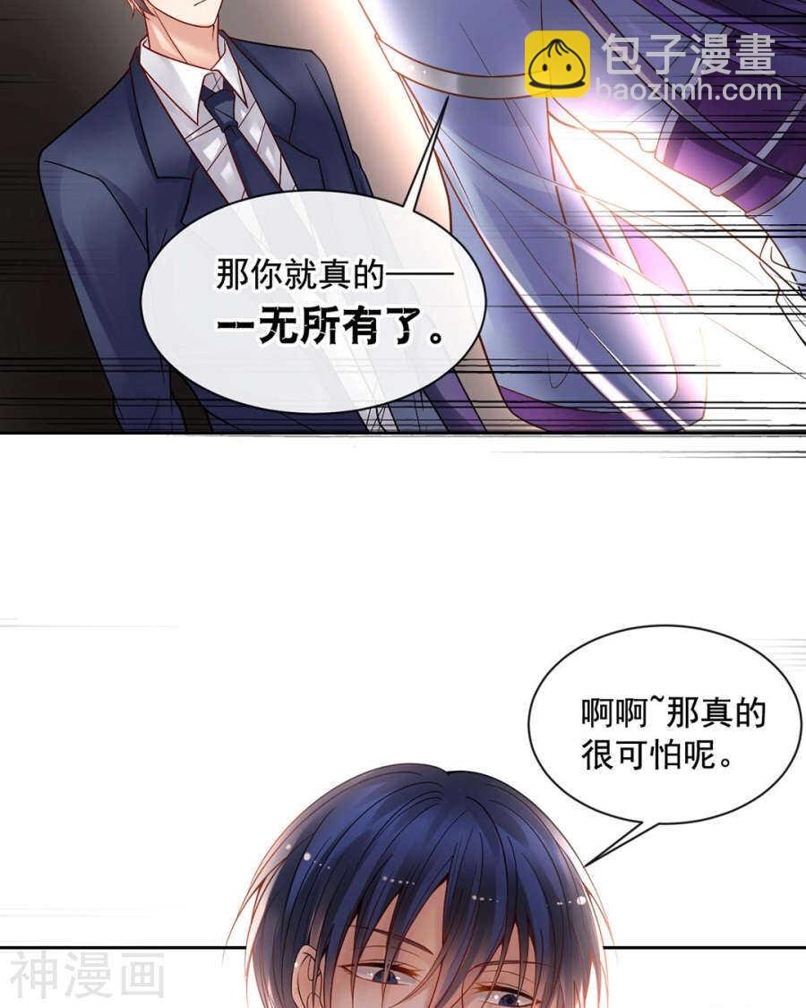第87话 肤浅的认知-第90话