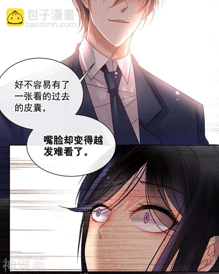 第87话 肤浅的认知-第90话