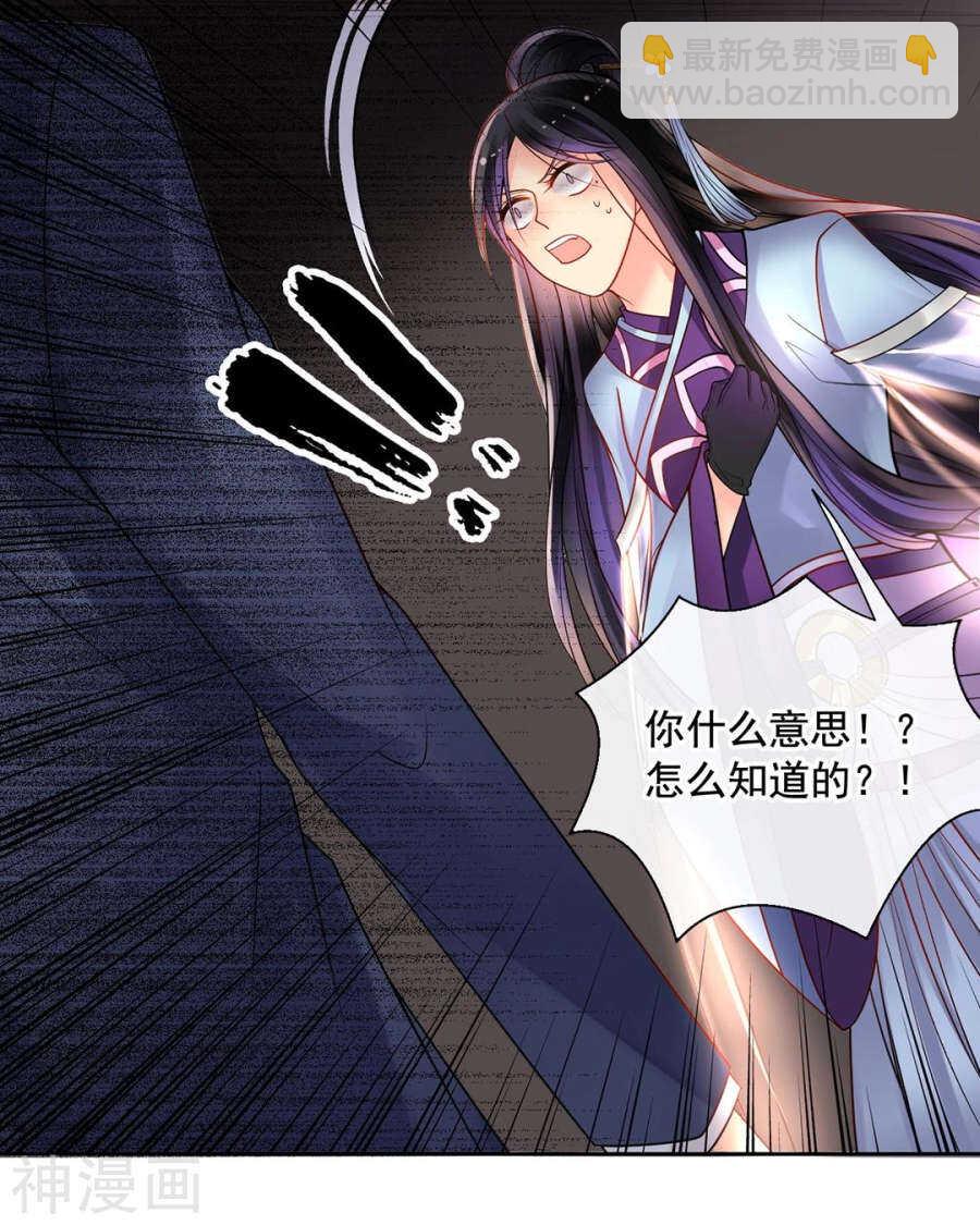 第87话 肤浅的认知-第90话