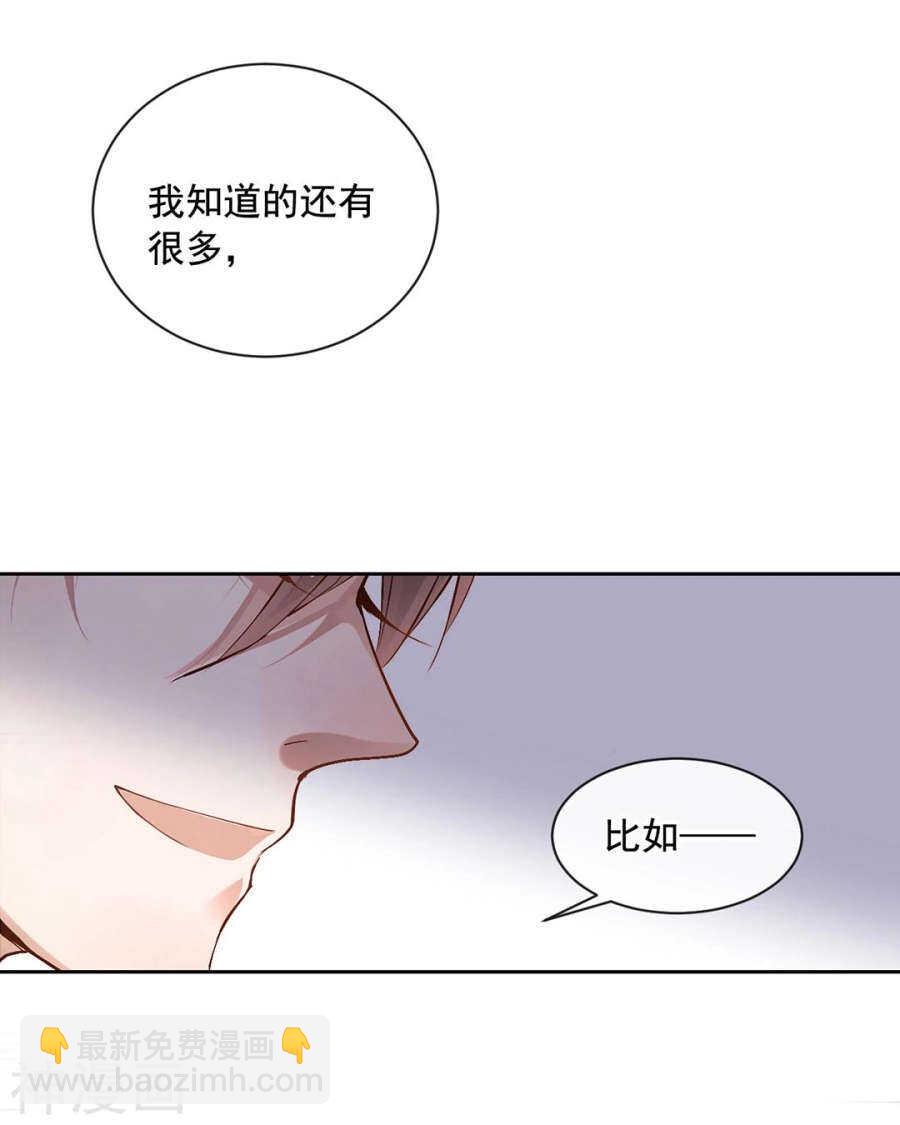 第87话 肤浅的认知-第90话