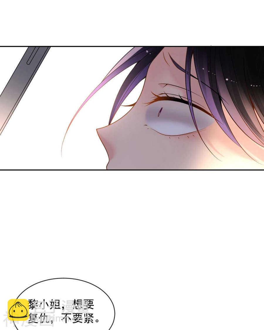 第87话 肤浅的认知-第90话
