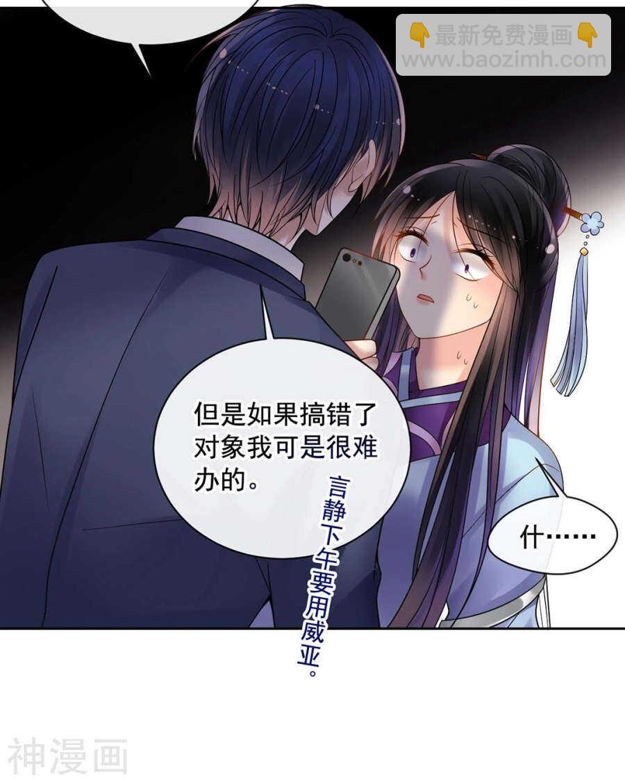 第87话 肤浅的认知-第90话