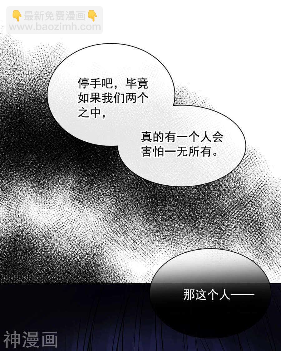 第87话 肤浅的认知-第90话