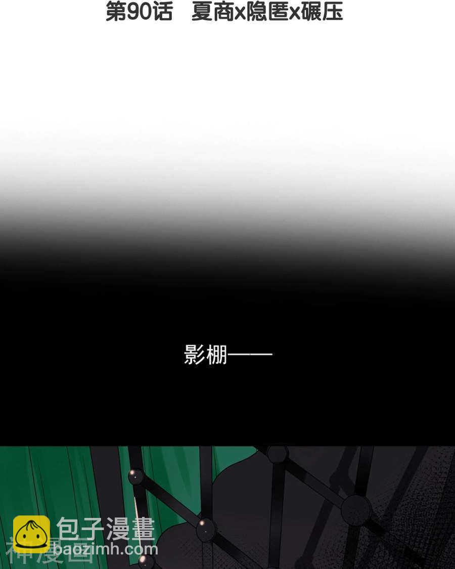 第87话 肤浅的认知-第90话