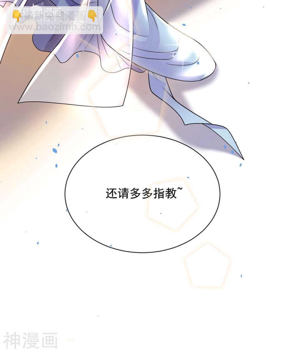 第87话 肤浅的认知-第90话