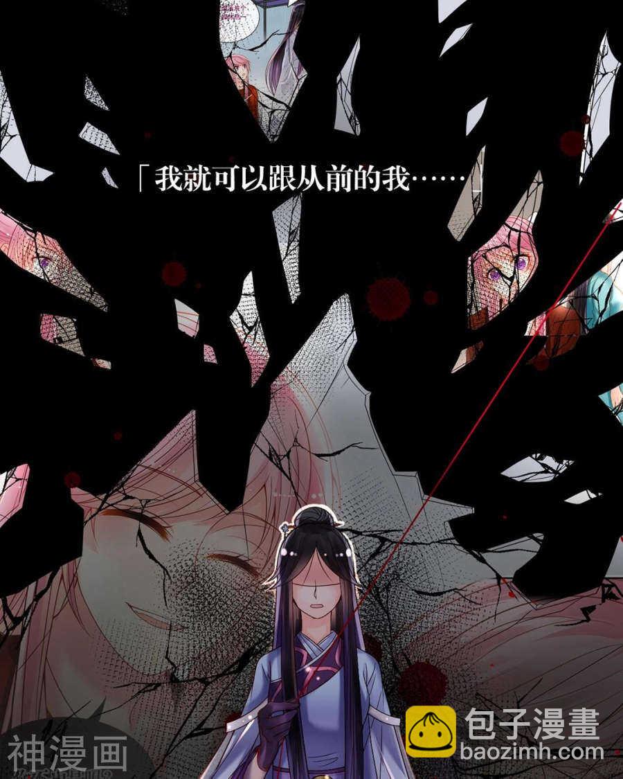 第87话 肤浅的认知-第90话