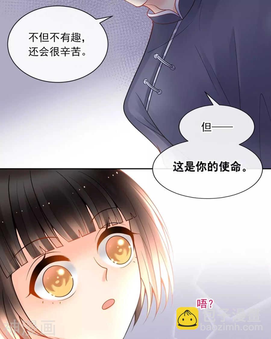 第89话 这些人我绝不饶恕-第92话