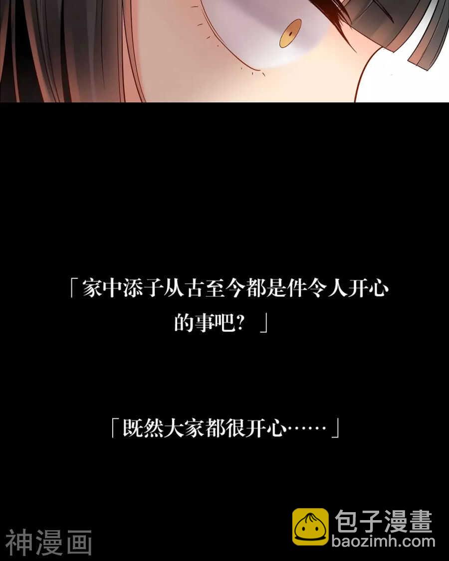 第89话 这些人我绝不饶恕-第92话
