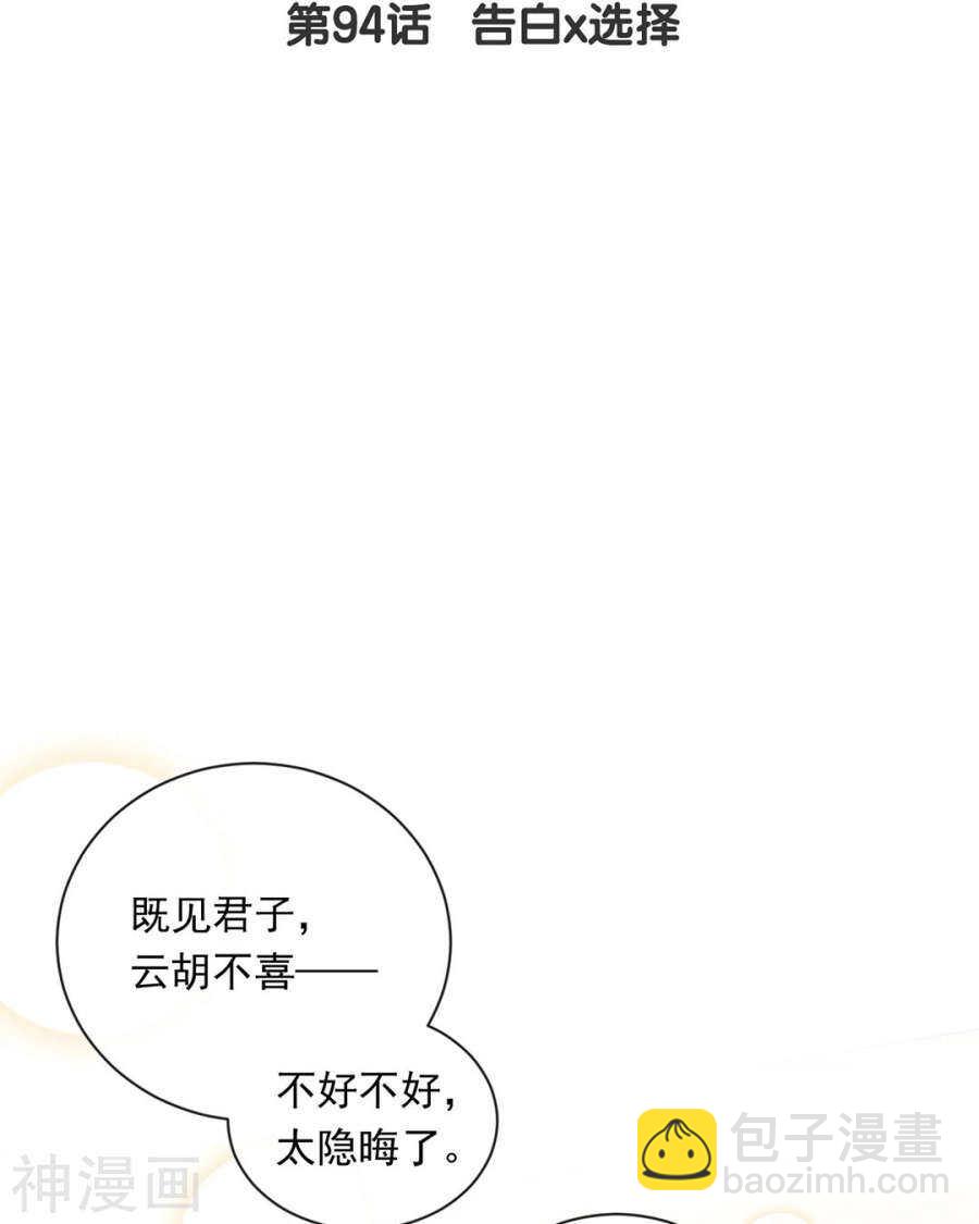 第91话 无可替代-第94话