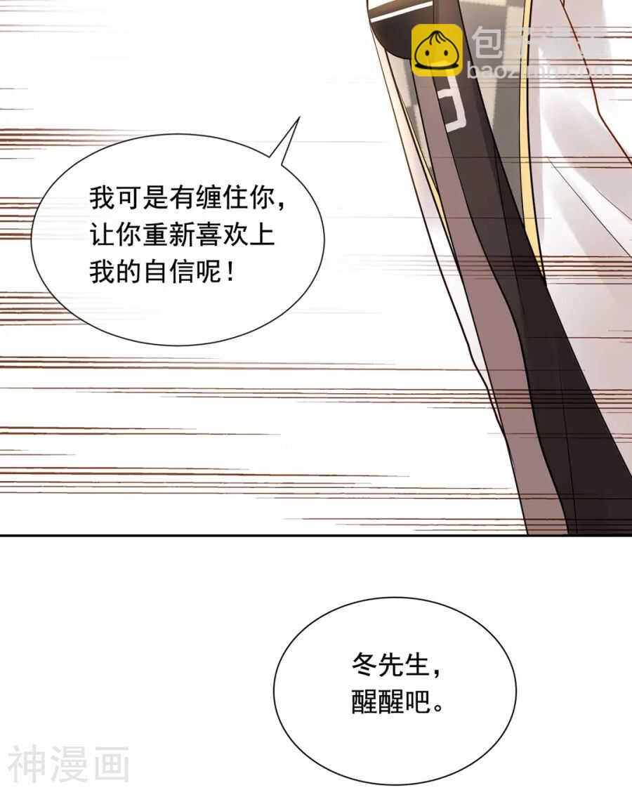 第93话 迷茫-第96话