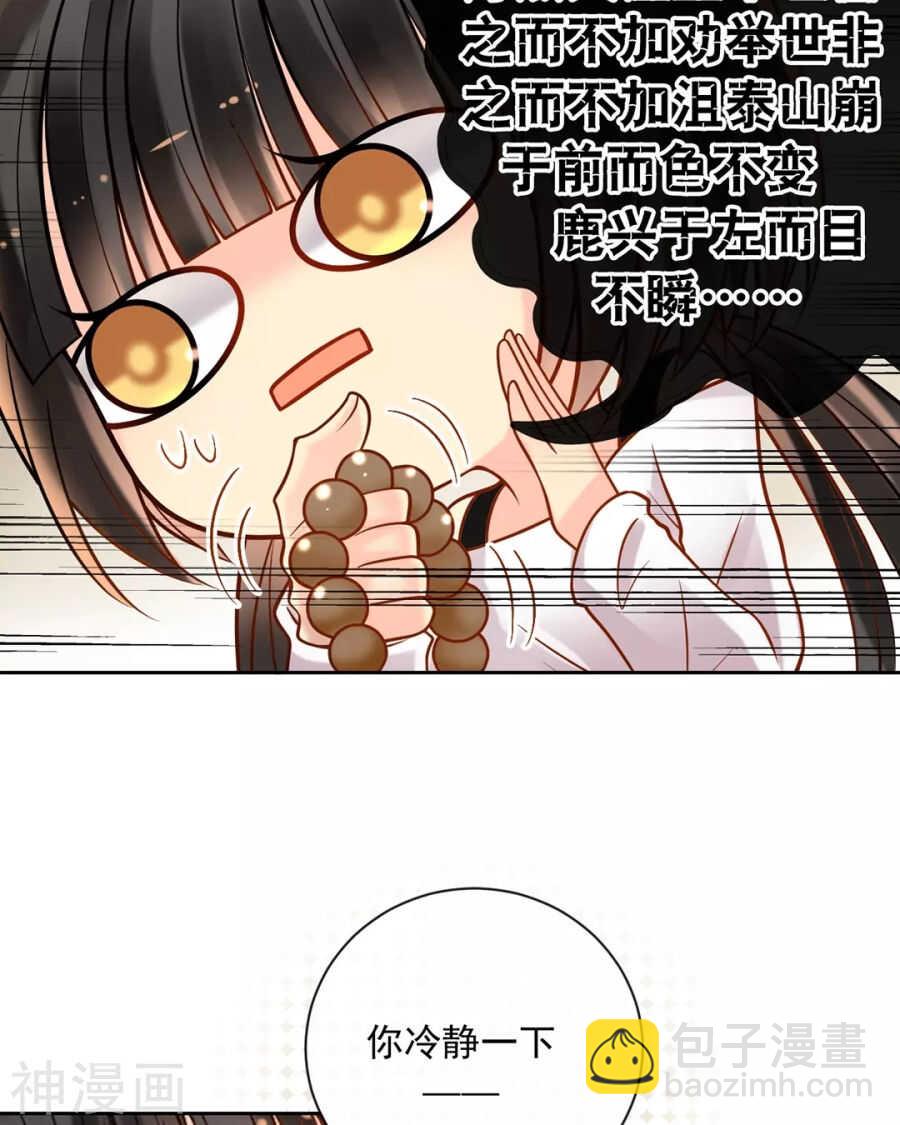 第95话 往事X螃蟹-第98话
