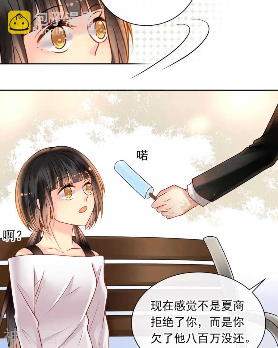 第95话 往事X螃蟹-第98话