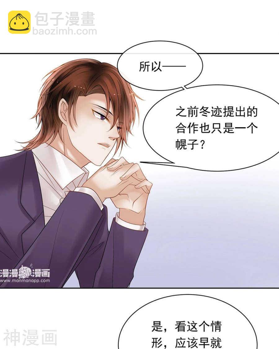 第97话 变化-第100话