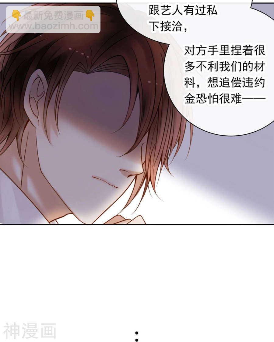 第97话 变化-第100话