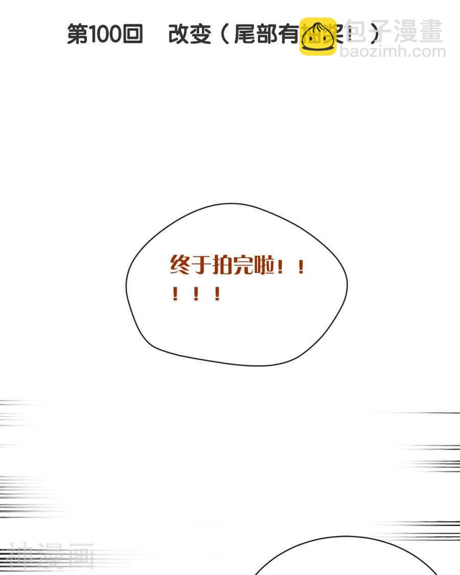 第97话 变化-第100话
