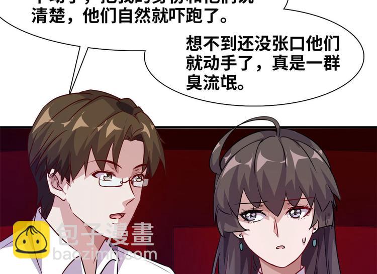 10 拙劣的把戏(1/2)-第10话