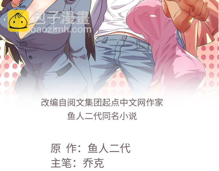 10 拙劣的把戏(1/2)-第10话