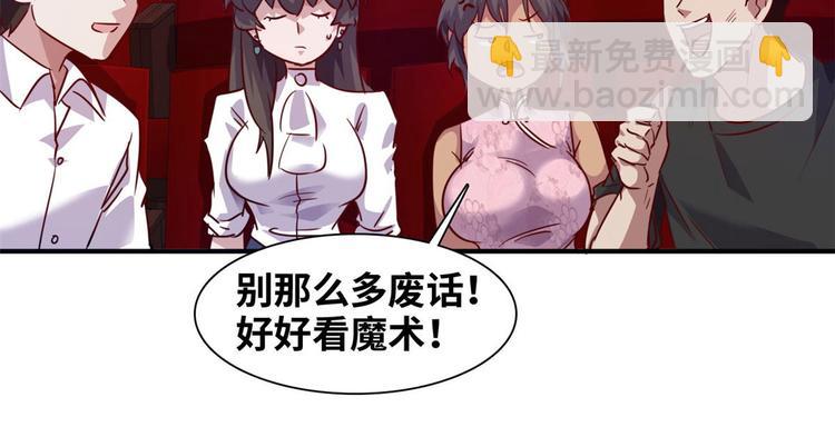 10 拙劣的把戏(1/2)-第10话