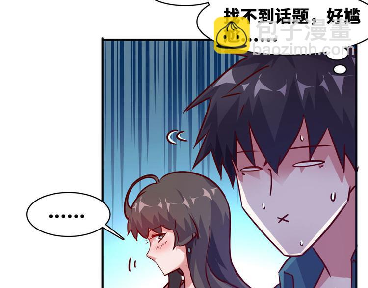 16 只有我们两个？(1/2)-第16话