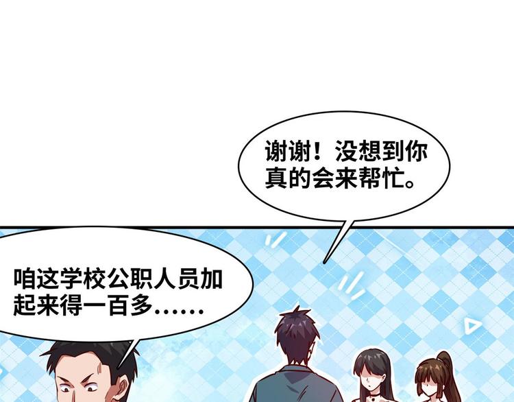 18 超市被查封(1/2)-第18话