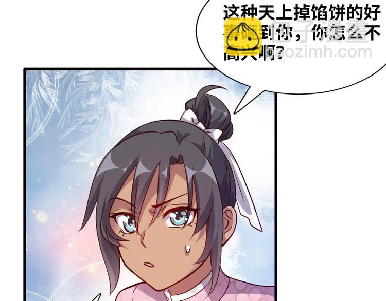 02 校花有难(1/2)-第2话