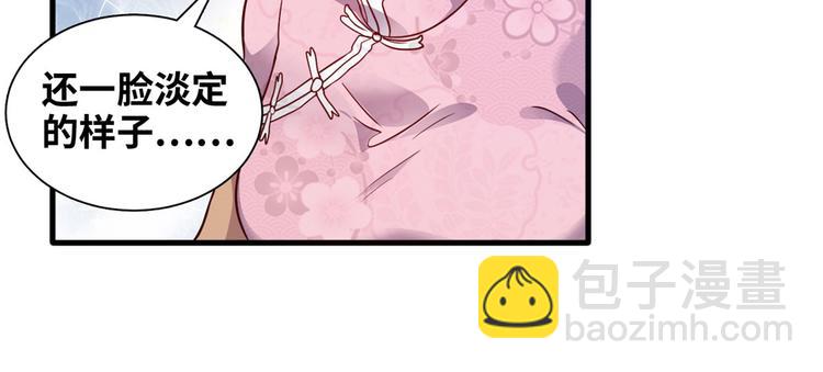 02 校花有难(1/2)-第2话