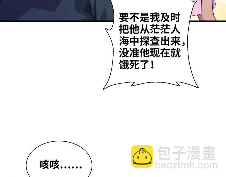 02 校花有难(1/2)-第2话