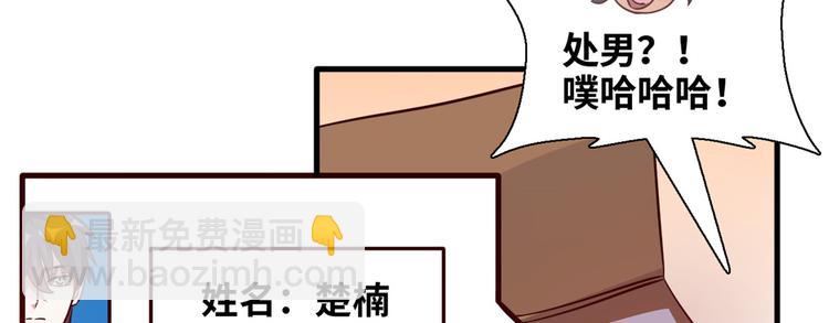 02 校花有难(1/2)-第2话