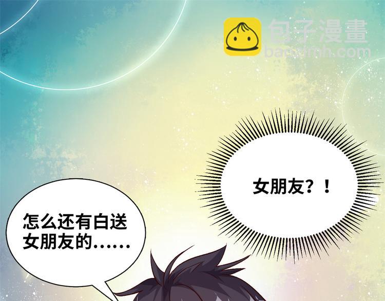 02 校花有难(1/2)-第2话