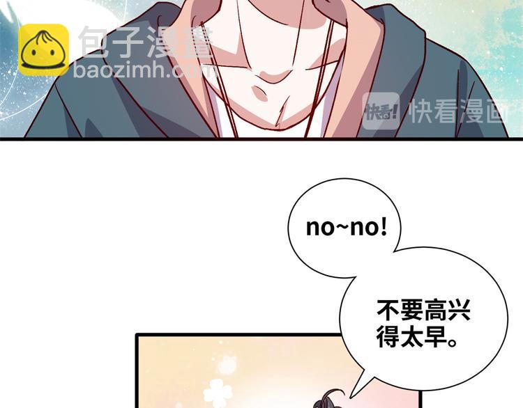 02 校花有难(1/2)-第2话