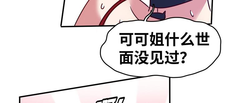 20 特殊服务(1/3)-第20话
