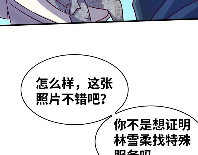 20 特殊服务(1/3)-第20话
