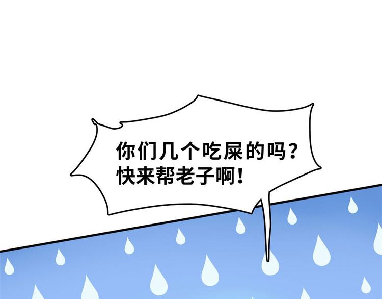 24 校花好感度上升(1/3)-第24话