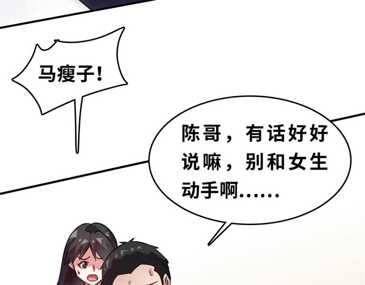 24 校花好感度上升(1/3)-第24话