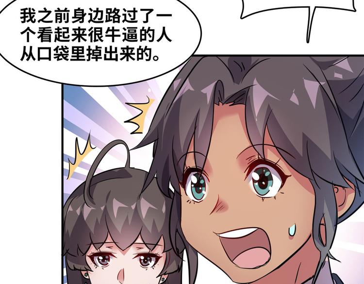 26 竞争开始(1/2)-第26话